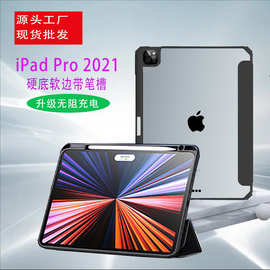 2024ipad pro11皮套mini6亚克力硬底软边平板透明壳air4/5保护套