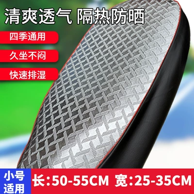 Electric car cushion Sun Protection Thickened Yadea Aima - silver-houndstooth-small