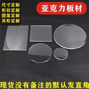 Highly Transparent Acrylic Plate Square Brick Homemade diy Refrigerator Magnet Square Round Polygonal ins Creative Refrigerator Magnet
