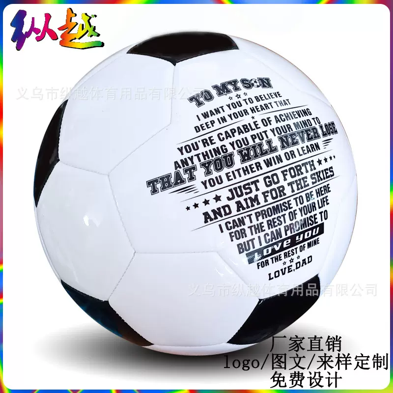 厂家批发跨境热销英文足球5号4号3号 快速出货 防爆耐磨精品