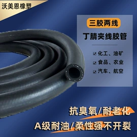 高低压橡胶管