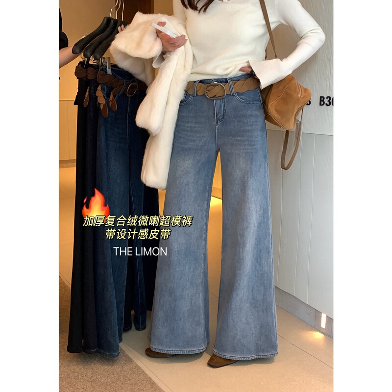 【Lemon Green Tea】D-2651 Perfect Fit High-Waisted Slimming Wide-Leg Slightly Flared Fleece-Lined Jeans