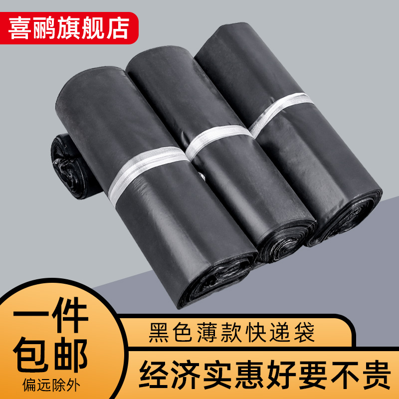 Bolsa de entrega delgada negra bolsa de entrega al por mayor bolsa de entrega personalizada bolsa de embalaje impermeable bolsa de embalaje de plástico logístico