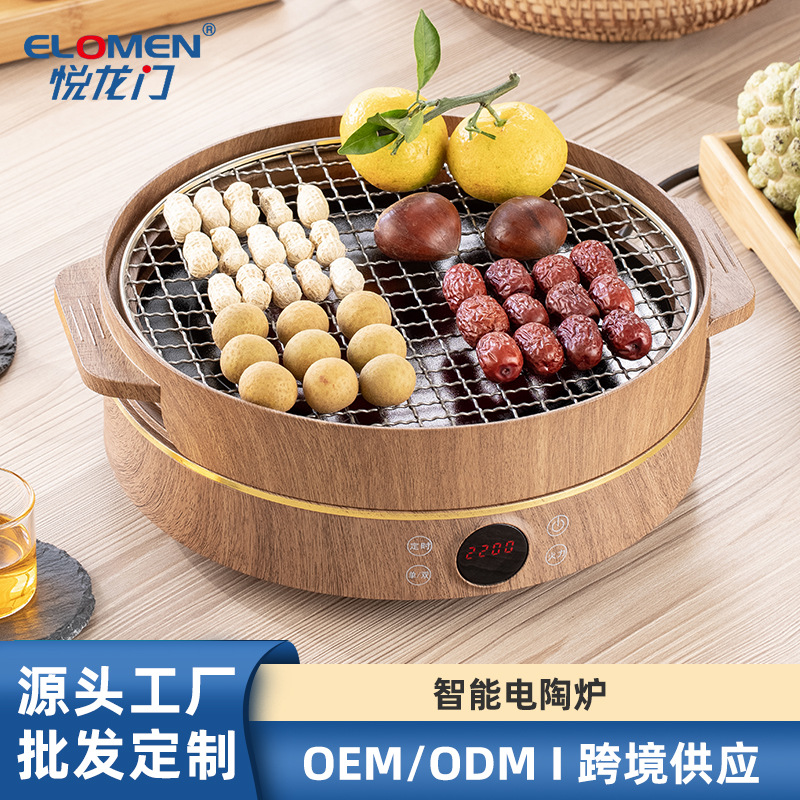 电陶炉围炉煮茶器烧水壶煮茶炉室内多功能电围炉露营便捷圆形炉