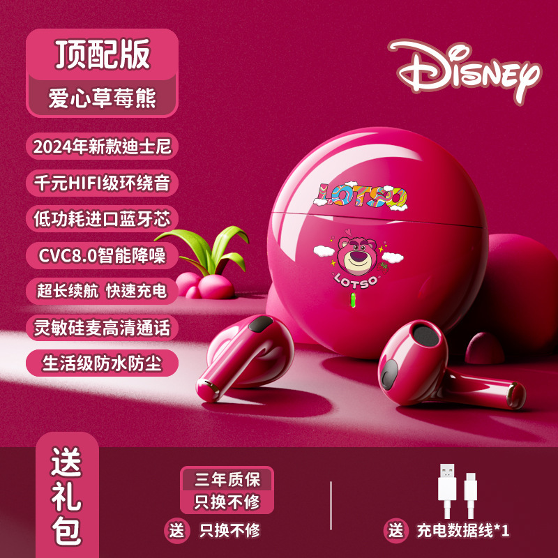 Disney K26-Red Love Strawberry Bear