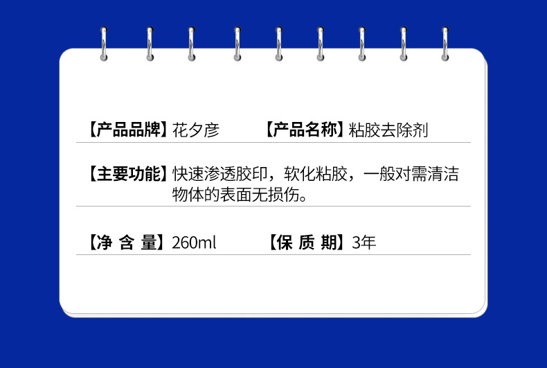 Huaxiyan Glue Remover Car Glass Film Adhesive Remover Solar Film Double-Sided Tape Self-Adhesive Removal Glue