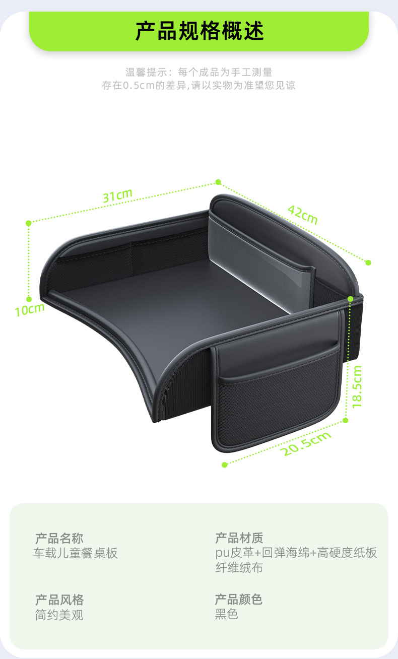 Car Child Safety Seat Dining Table Small Table Board Multifunctional Car Baby Product Storage Tray Small Tray Organizer