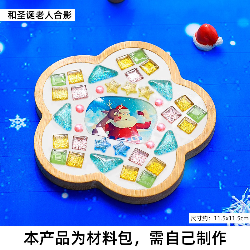モザイク手作り DIY コースターギフト幼稚園手作り素材パッケージ子供のおもちゃ活動手作りクリスマス|undefined