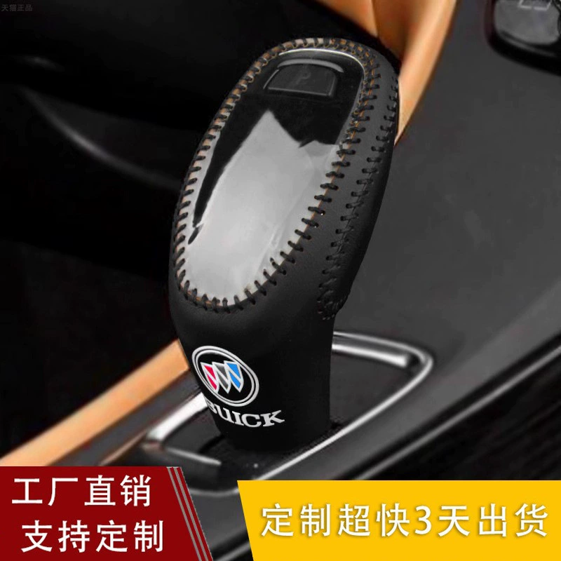 Трансграничное применение Buick 17 18 19 20 21 втулка шестерни LaCrosse Автоматическая Шестерня из ультраволокнистой кожи втулка штанги втулка шестерни
