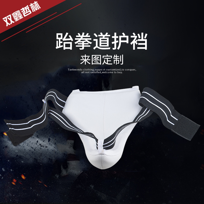 Factory Spot Wholesale Taekwondo Crotch Protector Men's Taekwondo Fighting Competition Training Crotch Protector