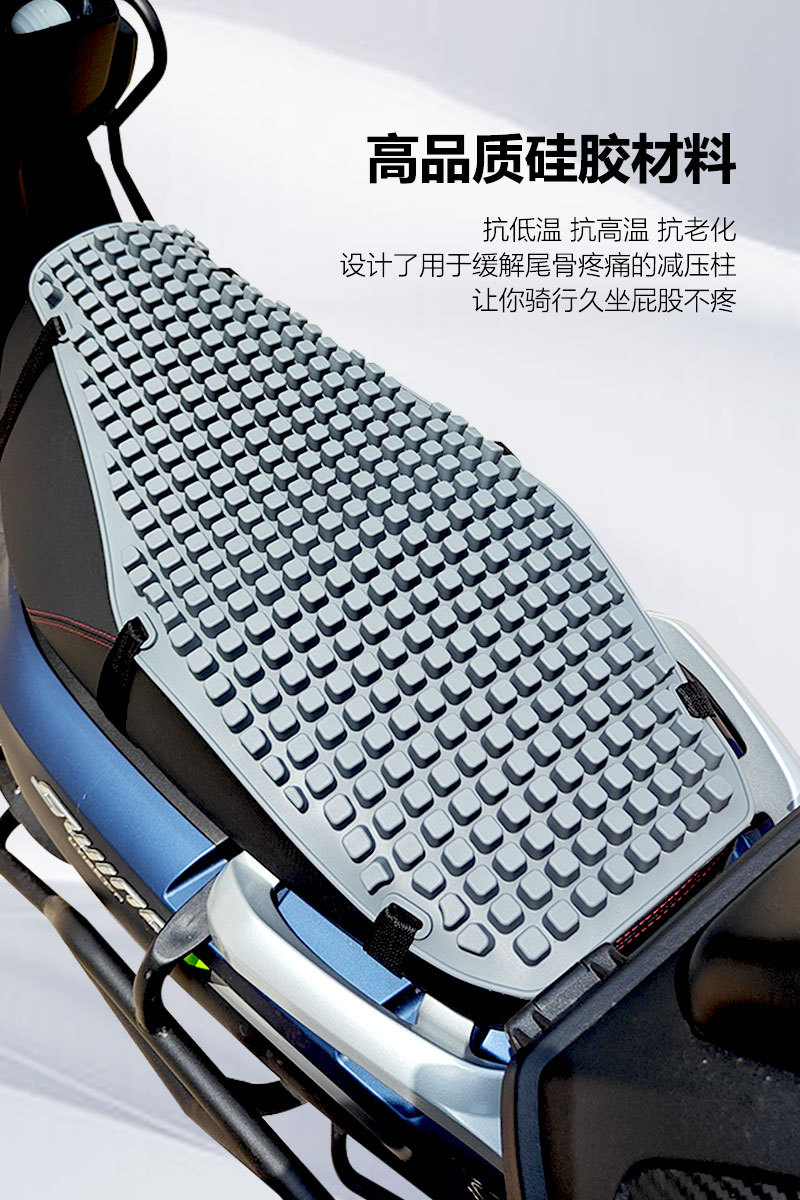 Summer Suzuki Uy125 Scooter Seat Cushion Sun Protection and Heat Insulation Seat Cushionuuue Ventilated and Breathable Silicone Seat Cover