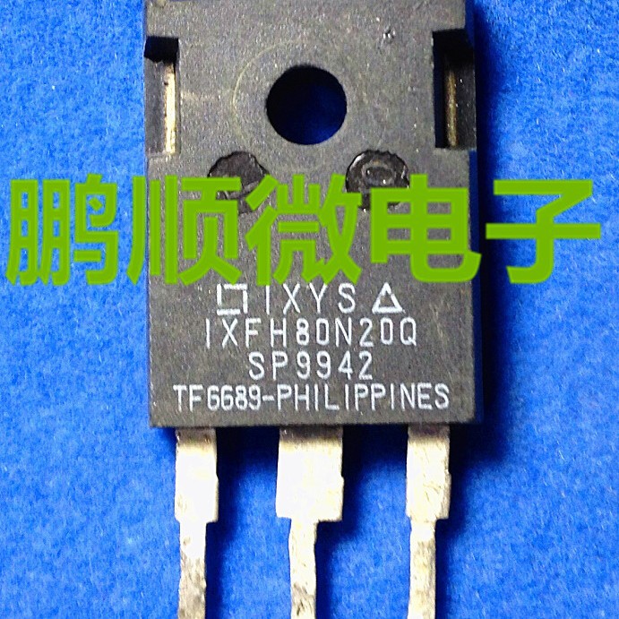 IXYS 艾赛斯 IXFH80N20Q 原装进口拆机 大功率三管 场效应管