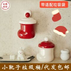 【心造】クリエイティブブーツデスクトップゴミ箱家庭用高級感高颜値蓋付きかわいい壁掛け衛生