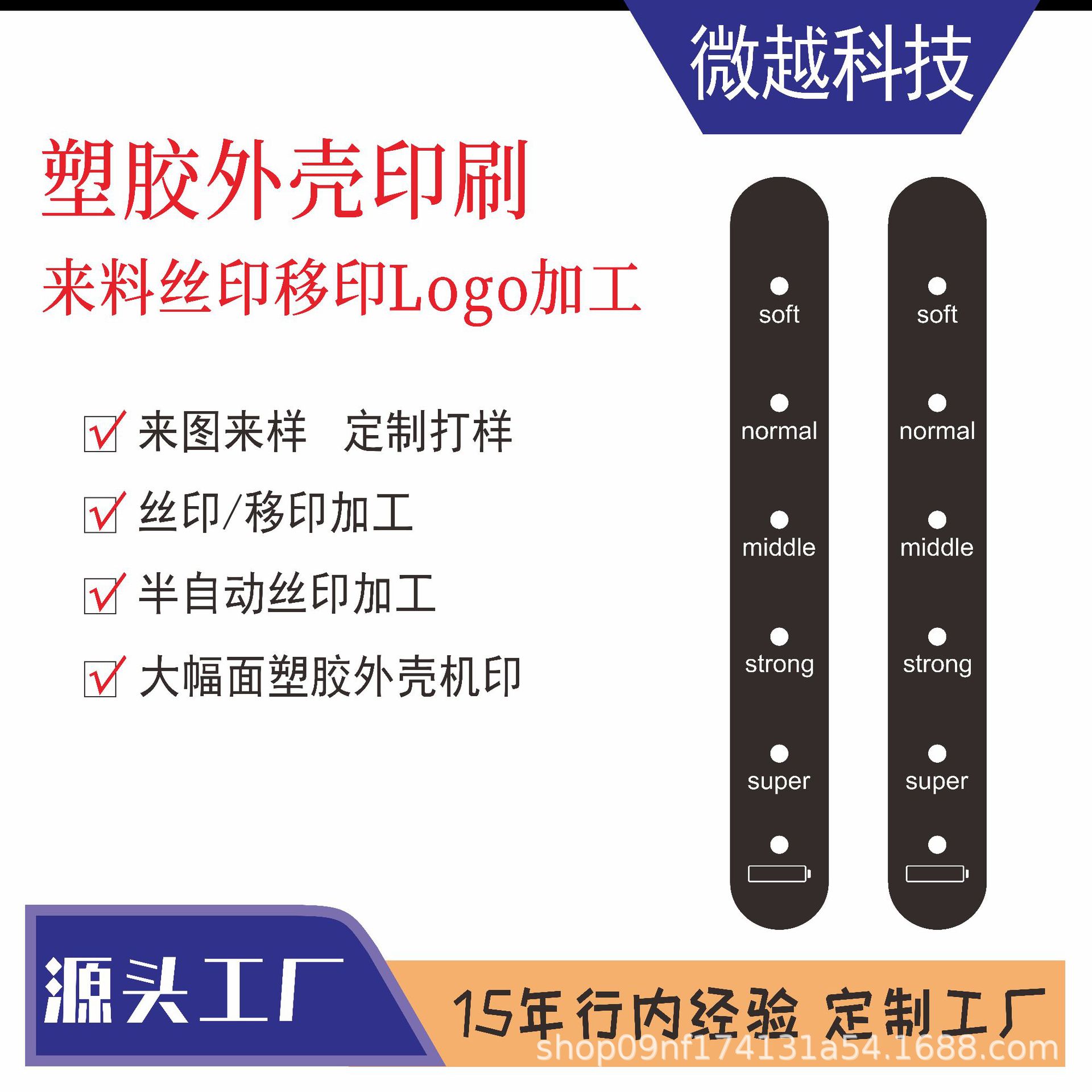 亚克力面板透明注塑镜片丝印亚克力镜片丝印加工镜片丝印加工