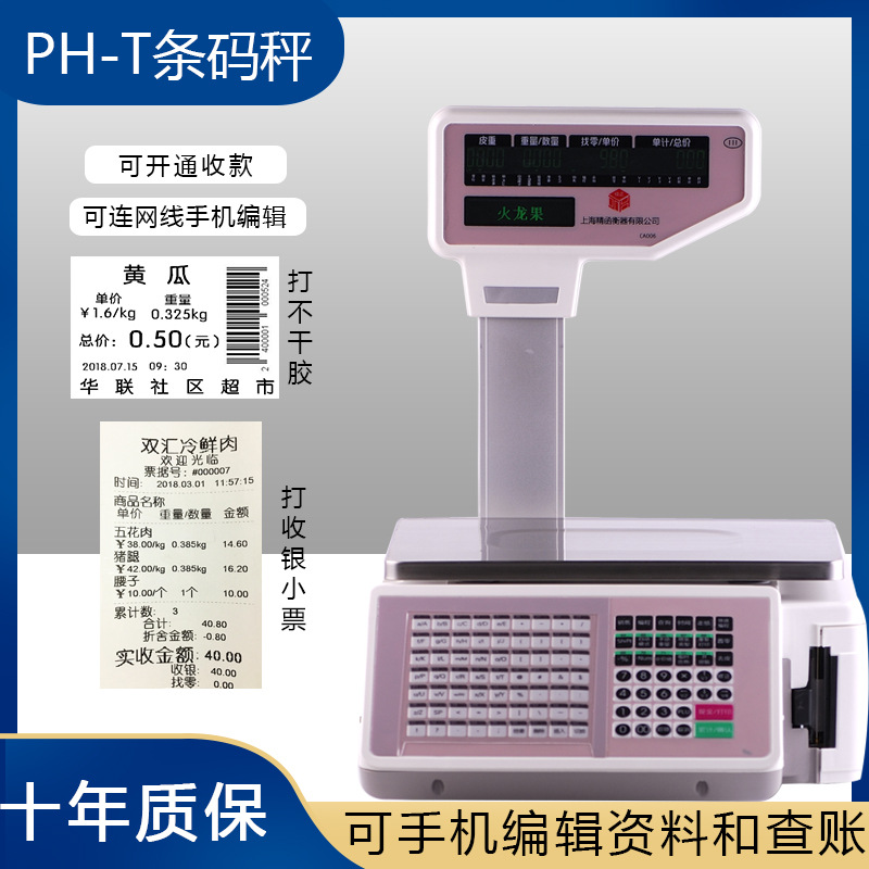 Escala de código de barras Yousheng Cajero y pesador Máquina todo en uno Tienda de verduras y frutas Impresión de etiquetas de supermercado Báscula electrónica especial para tickets image 22