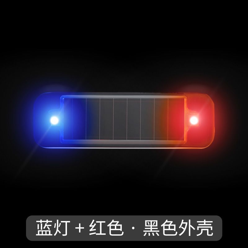 Black shell [red + blue light flashing] automatic flashing in light and dark