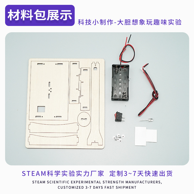 Pequeña producción de tecnología DIY colorido pequeña lámpara de mesa material de la escuela primaria tecnología experimental pequeño invento material creativo pequeño invento