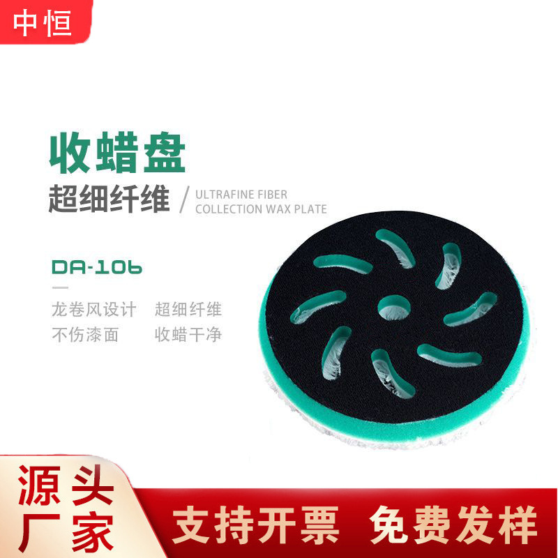 跨境批发风火轮抛光盘自粘式5寸6寸汽车美容羊毛轮研磨抛光垫