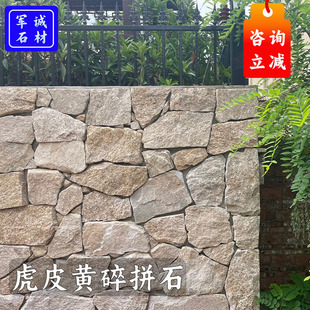 ��Ȼ��ƴ�Ļ�ʯɢƬʯ���l��Ҏ�t�y�ε��ʯ���@ͥԺ䁵�ʯ