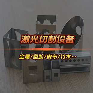 Leather mobile phone shell laser cutting machine embroidery trademark laser cutting machine leather cloth laser cutting machine equipment