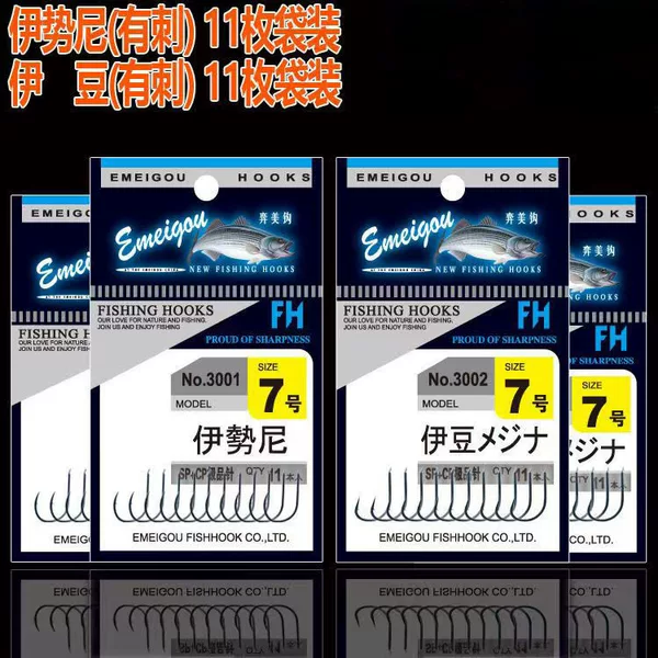 Bagged fish hook Ishenyi bean 10 pieces 11 pieces of fish hook string hook has inverted Ishenyi bean gold sleeve