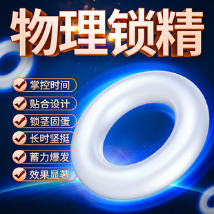 Dmm Energy Ring for Men, Sperm Locking Ring, Physical Delay for Couples during Intercourse, Long-Lasting Fun Silicone Ring Set