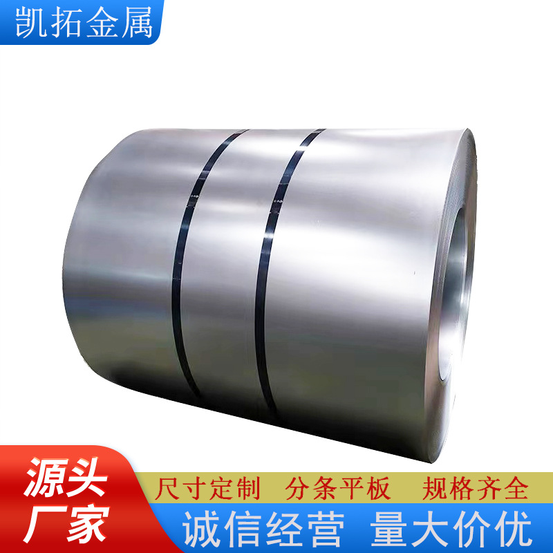 供应武钢硅钢片 50WW400 无取向矽钢片电工钢 定尺分条切片