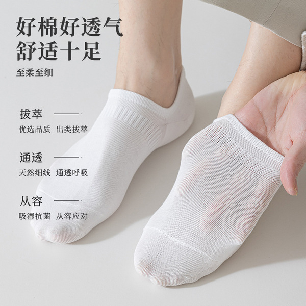 Men's cotton solid color antibacterial breathable summer invisible…