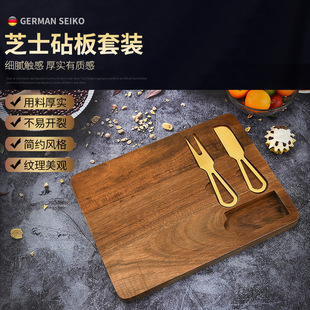 Factory wholesale cheese knife fork chopping board two-piece set new design log magnetic suction embedded cheese tool chopping board