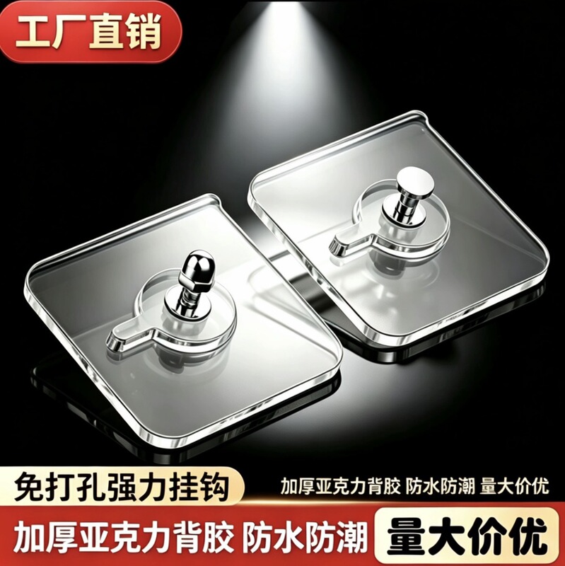 Punch-free Screw Sticking Strong Adhesive No-mark Nail Sticking Type Bathroom Kitchen Door Rear Nail-free Sticking Photo Frame Sticking Hook Punch-free Screw Sticking Strong Adhesive No-mark Nail Sticking Type Bathroom Kitchen Door Rear Nail-free Sticking Photo Frame Sticking Hook