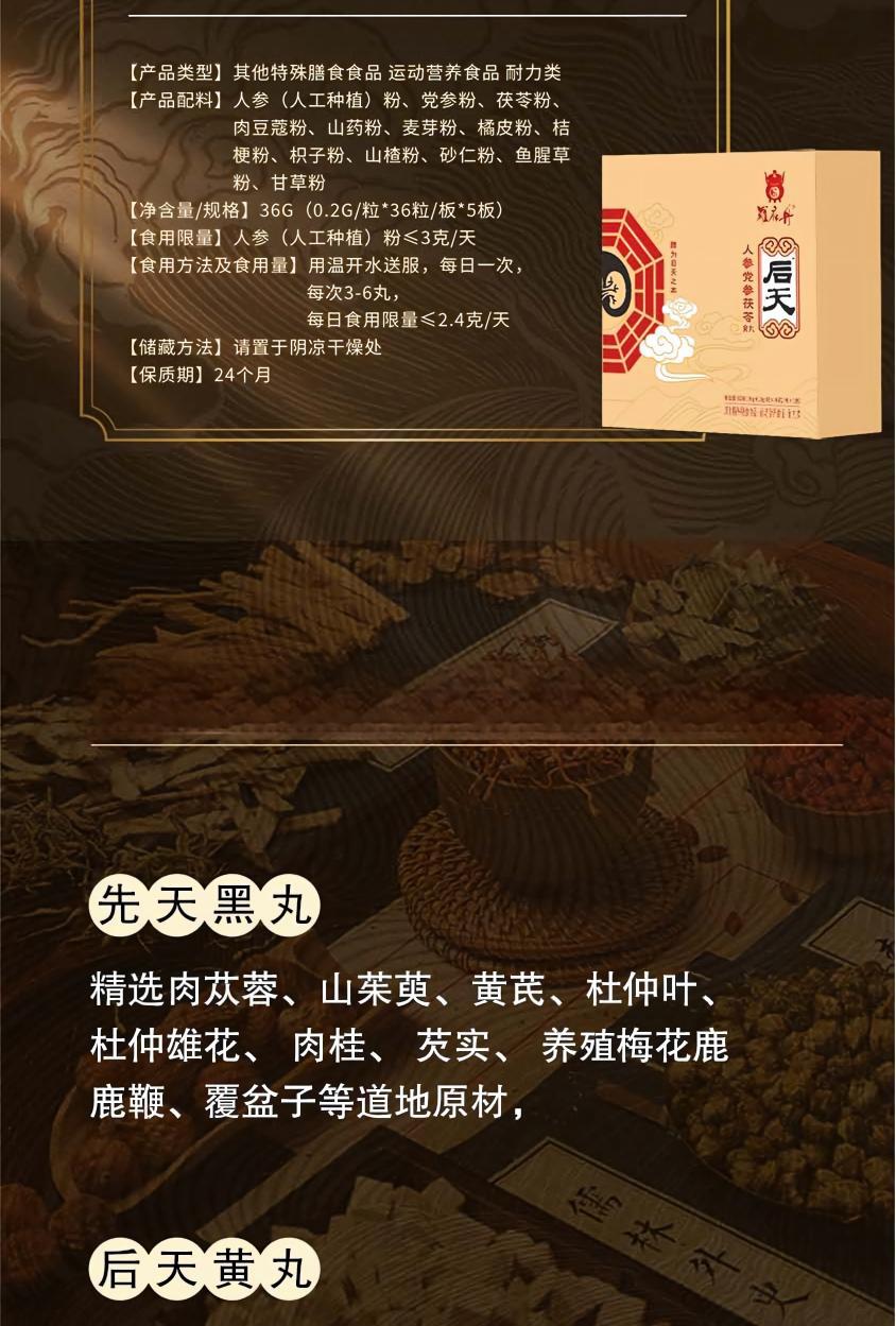 Cistanche Astragalus Cornus Herbal Pills Rou Cong Rong Huang Qi Shan Zhu Yu 36g Gift Box key features