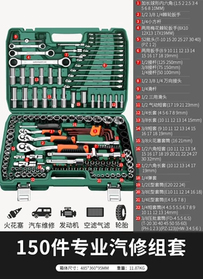 Repair Combination, Car Repair Tool: Mühərrik tənzimləmə alətləri - upgraded-7-tooth-curved-handle-auto-repair-set-of-150-pieces