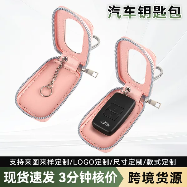 Car Key Storage Dustproof Pu Car Key Bag with Zipper Portable Mini Buckle Key Storage Bag Wholesale