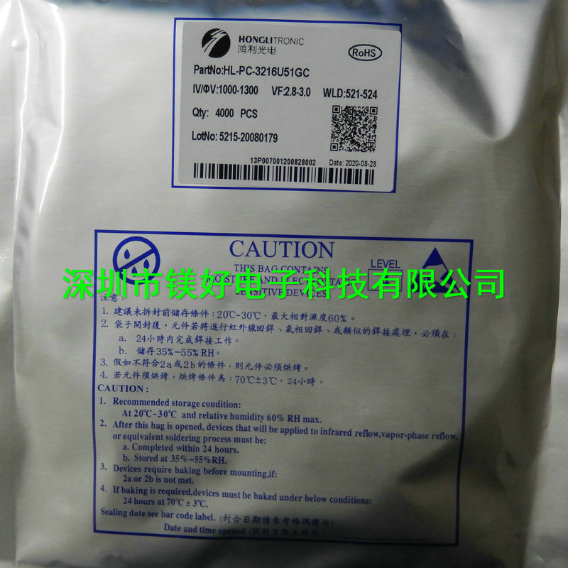 1206发光二极管 HL-PC-3216U51GC 翠绿,LESD8L3.3CT5G3535 RGB