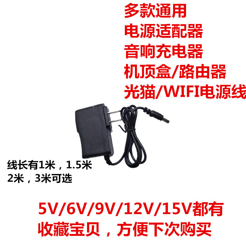 12V1A Power Adapter 3V1A5V1A6V1A9V1A12V2A European and British Standard Led Dc Safety Voltage Stabilization