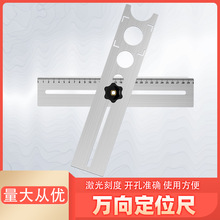 万向开孔定位尺器瓷砖墙砖地板砖打孔定位尺玻璃多功能开孔器