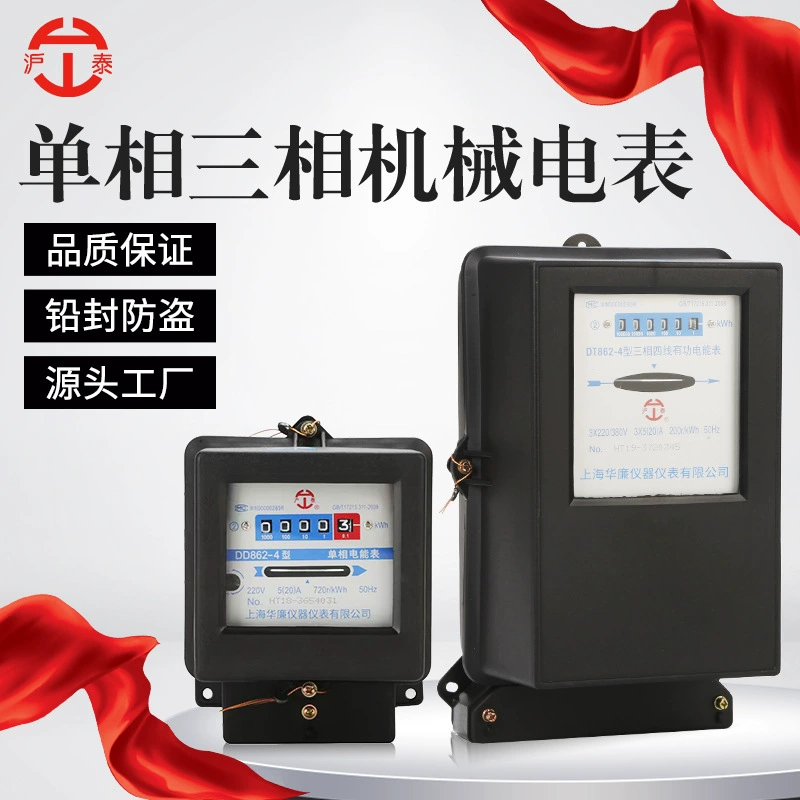 Прямая поставка трехфазный четырехпроводный DT862 механический электрический счетчик с активной трансформатор электрической энергии 100A Высокая мощность счетчик