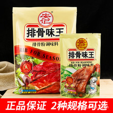 安记排骨味王调味料商用排骨粉调料1kg卤菜肉味王凉拌菜鲜香粉料