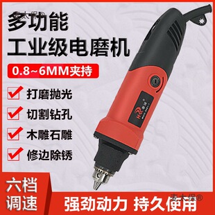 Electric Grinder Small Speed-Adjustable Industrial-Grade Mold Grinding and Polishing High-Power Jade Cutting Tool Handheld Metabo