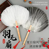 Перьевая веерная fans перо гуся Zhuge яркое отверстие яркий веер летний древний стиль старый слух вещь китайский стиль ремесленный веер