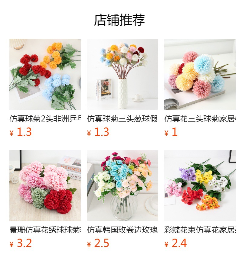 预览状态下无法点击,发布后,可点击跳转到对应的商品页面