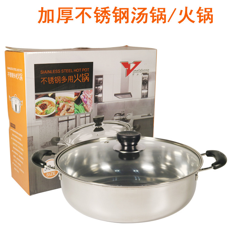 钢柄火锅不锈钢具电磁炉专用锅具边炉锅鸳鸯锅奶锅汤锅赠品礼品
