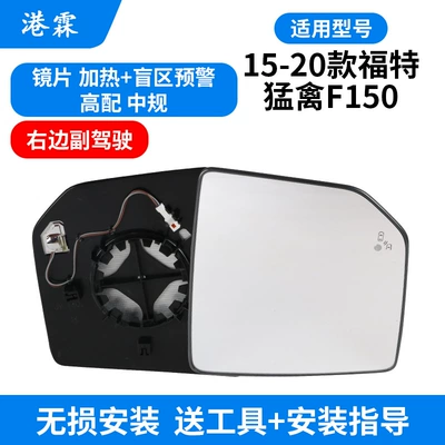 Rear mirror/rearview mirror assembly F150 rearview mirror housing - medium-gauge-heating-blind-spot-lens-main-driver