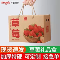 Выбор коробки упаковки клубники красный цвет клубника снежный аромат клубники универсальная ручная подарочная бумажная коробка оптом печати 27