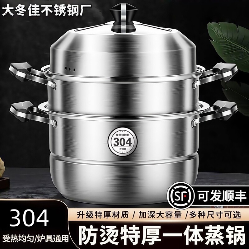 Steamer for Home Use, Double-Layer, Three-Layer, 316 Stainless Steel, Thickened Steamer for Student Dormitory Canteen, Large Braised Meat Pot, Extra Thick