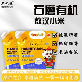 小米;其他五谷杂粮;杂粮组合