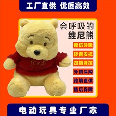 越境玩具会呼吸ビーニーベアーぬいぐるみラッコ赤ちゃん子供なだめる睡眠呼吸スティッチ