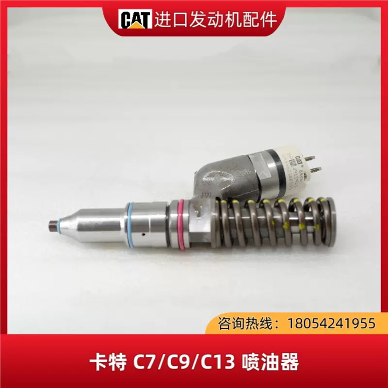 卡特发动机C6.4喷油器 C7 C9 C13 C15 C18 3126B 3406 3512 3176B