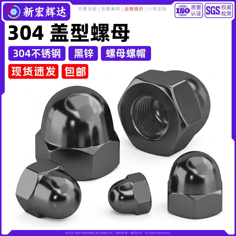 304 stainless steel cap nut plated black zinc integrated cap female…