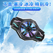 2022新款手机散热器半导体制冷降温王者吃鸡直播神器手柄批发电竞